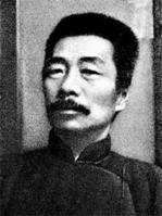 魯迅
