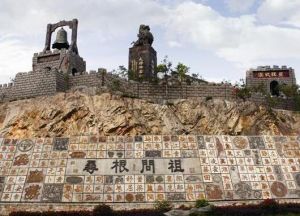 五千年文博園 五千年文博園