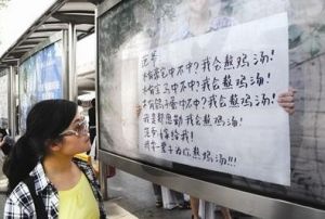 武漢男子一碗雞湯求娶“范爺”