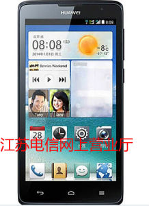 華為C8816D(電信版5.0) 華為C8816D(電信版5.0)