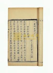 荊駝逸史 荊駝逸史