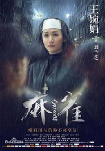 劉蘭芝[小說、電視劇《麻雀》人物]