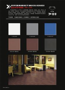 巴丹超市磚 巴丹超市磚