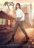 西城   演員 柴碧雲