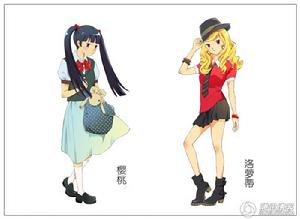 櫻桃（左）洛蘿蒂（右）