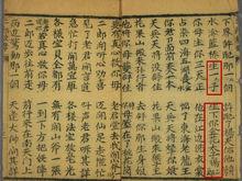 新出二郎劈山救母全段