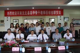 蘇州市教育局 蘇州市教育局