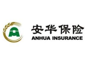 安華農業保險股份有限公司