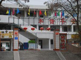 蘭州市安寧區萬里國小 蘭州市安寧區萬里國小