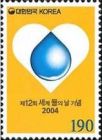 韓國發行的“世界水日”郵票