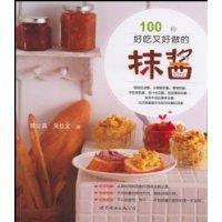 100種好吃又好做的抹醬 100種好吃又好做的抹醬