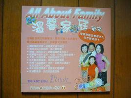 溫馨家庭英文(書+CD) 溫馨家庭英文(書+CD)