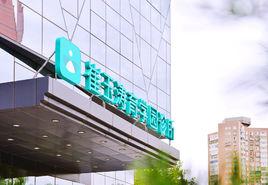 北京崔玉濤育學園兒科診所 北京崔玉濤育學園兒科診所