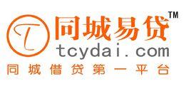同城易貸 同城易貸