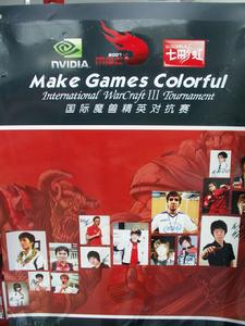 MGC2007中國高校爭霸賽暨國際精英對抗賽