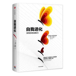 自我進化 自我進化