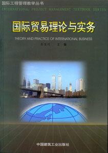 產業內貿易理論 產業內貿易理論