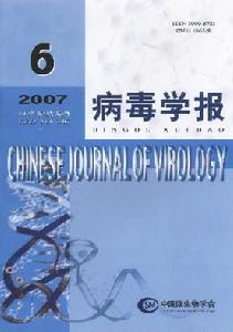 （圖）病毒學報