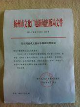 揚州水墨畫院成立通知