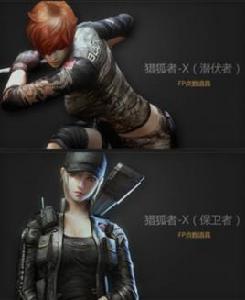 獵狐者-X 獵狐者-X