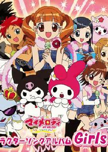 《奇幻魔法Melody》 《奇幻魔法Melody》