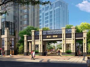 興進臻園 興進臻園