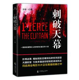 刺破天幕 刺破天幕