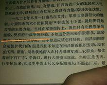 朱德選集游擊戰描述