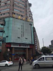 蜀源大廈 蜀源大廈