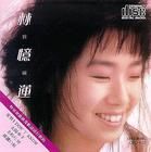 《明天是否愛我》 《明天是否愛我》