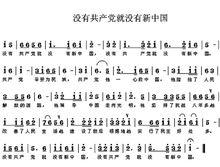 沒有共產黨就沒有新中國紀念館[曹火星創作歌曲]
