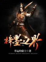 梓墨之界 梓墨之界