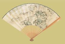 俞劍華嶗山探勝成扇 俞劍華嶗山探勝成扇