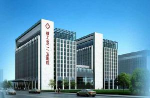 陝西省核工業二一五醫院 陝西省核工業二一五醫院