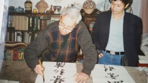 與沈柔堅先生[1991年]