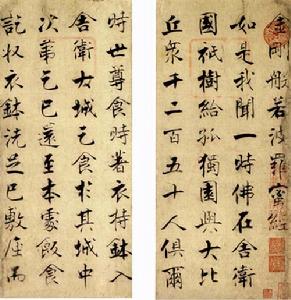 《三經新義》 《三經新義》