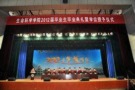 西北農林科技大學生命科學學院 西北農林科技大學生命科學學院