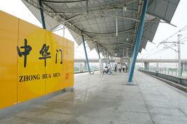 中華門站[南京捷運車站]