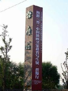 康培集團 康培集團