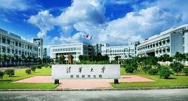 清華大學廣州中心 清華大學廣州中心