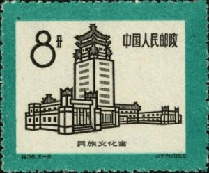 特36 《民族文化宮》