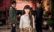 拾遺居&middot;神女應無恙