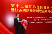 阿仕頓董事長做戰略發布