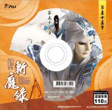 天跡[霹靂布袋戲虛擬人物]