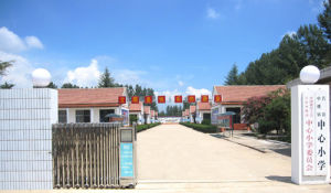 莒縣中樓鎮中心國小