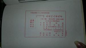 元西域人華化考 元西域人華化考