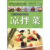 餐廳點菜率最高的涼拌菜 餐廳點菜率最高的涼拌菜