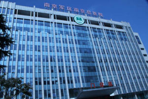 南京血管瘤醫院 南京血管瘤醫院
