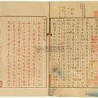 《謝薛省判寄惠鶴》 《謝薛省判寄惠鶴》