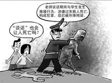 “談話死”漫畫